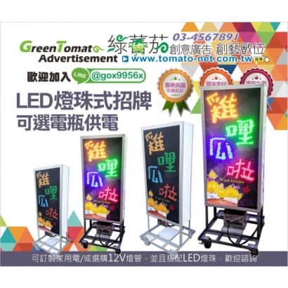 A電瓶式led燈珠招牌.jpg