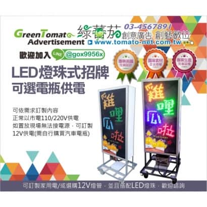 A電瓶式led燈珠招牌2.jpg