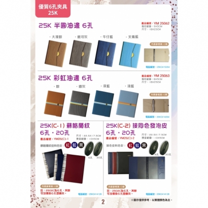 25K工商日誌6孔夾具